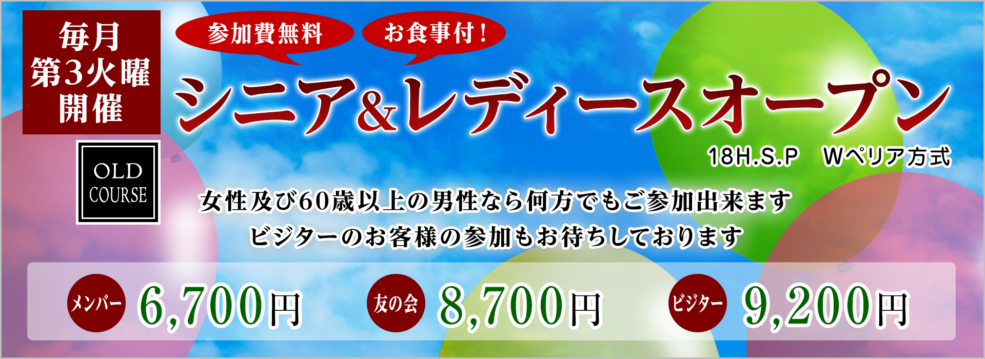 長崎でゴルフ旅・ゴルフ女子・ゴルフレッスン｜大村湾カントリー倶楽部【公式】